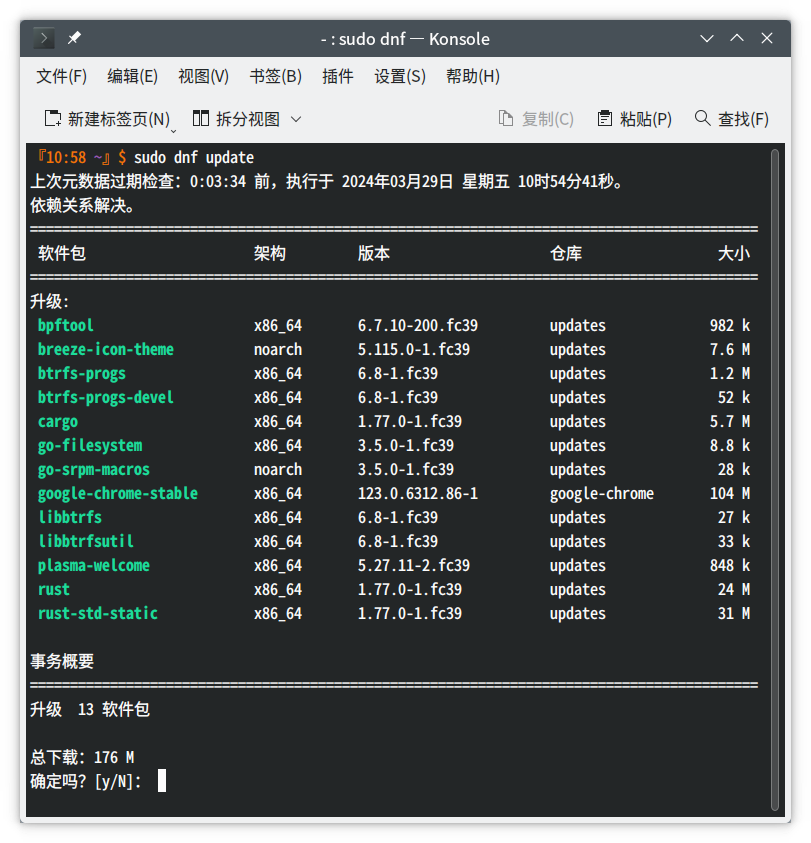 系统更新示图