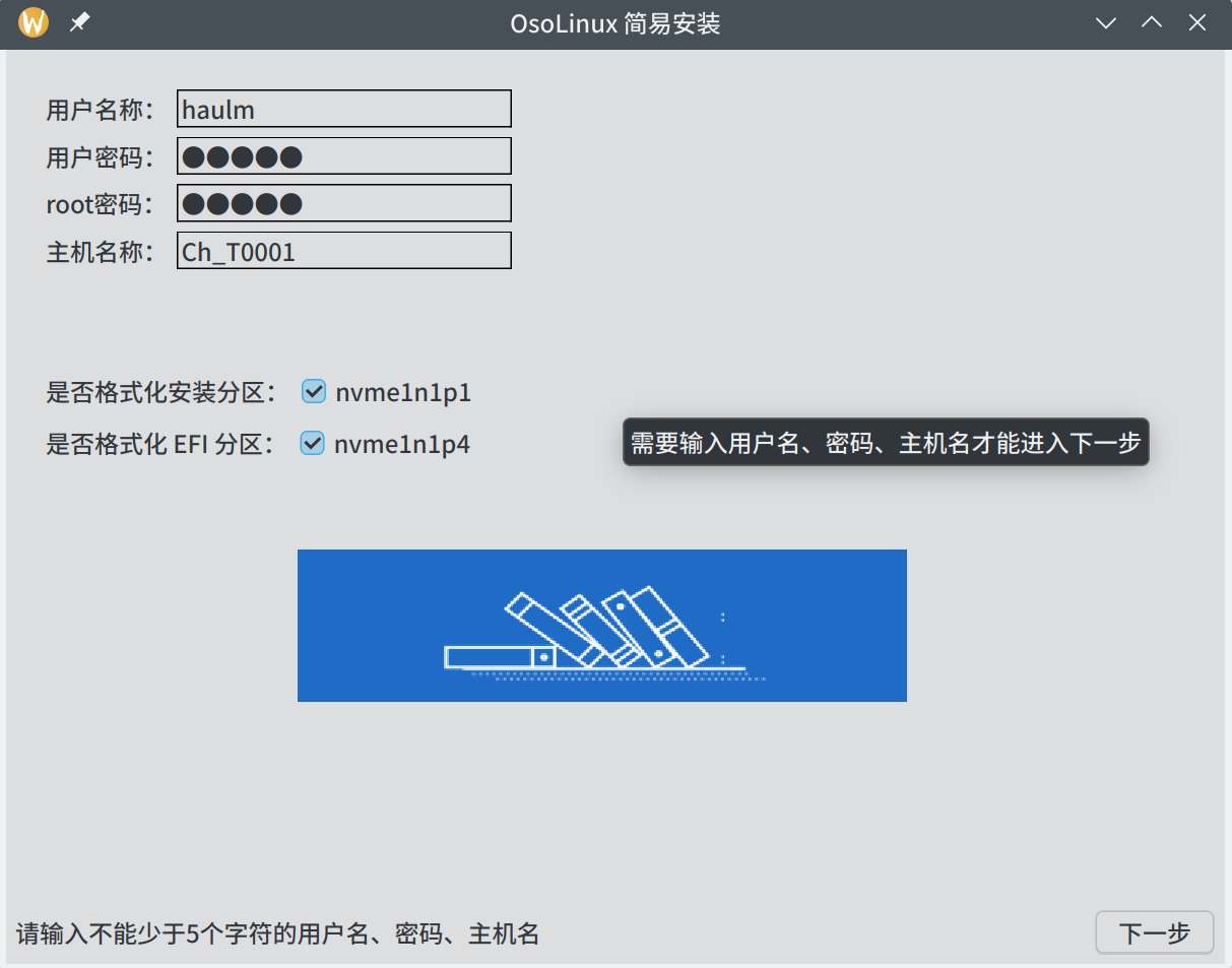 系统安装示图